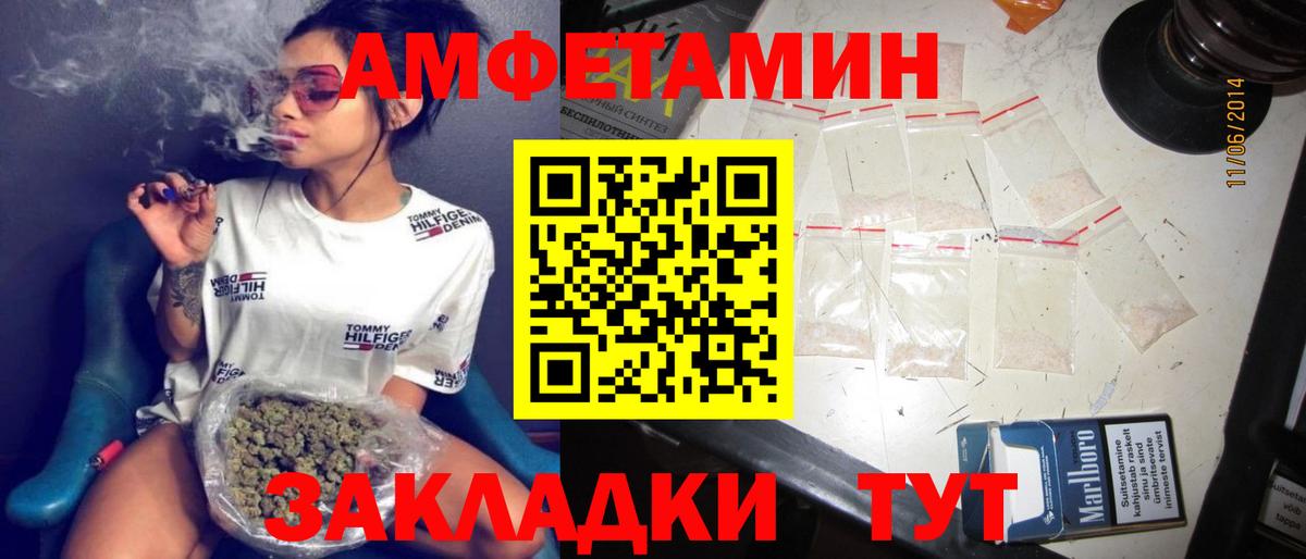 Амфетамин 98% Богородицк
