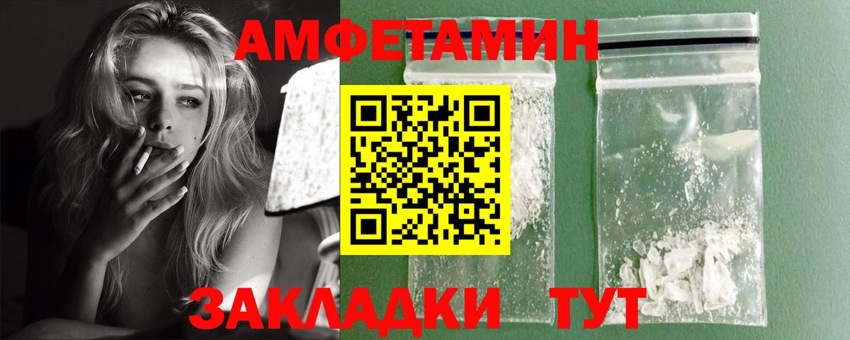 Амфетамин  Амфетамин  Вход с VPN  Амфетамин 97%  Богородицк 