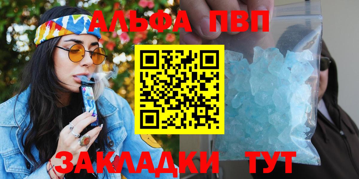 Alpha-PVP Crystall  A PVP СК КРИС  Богородицк  A-PVP  Вход с VPN 
