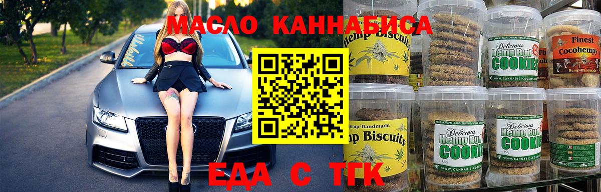 Богородицк  Canna-Cookies конопля  Вход с VPN 