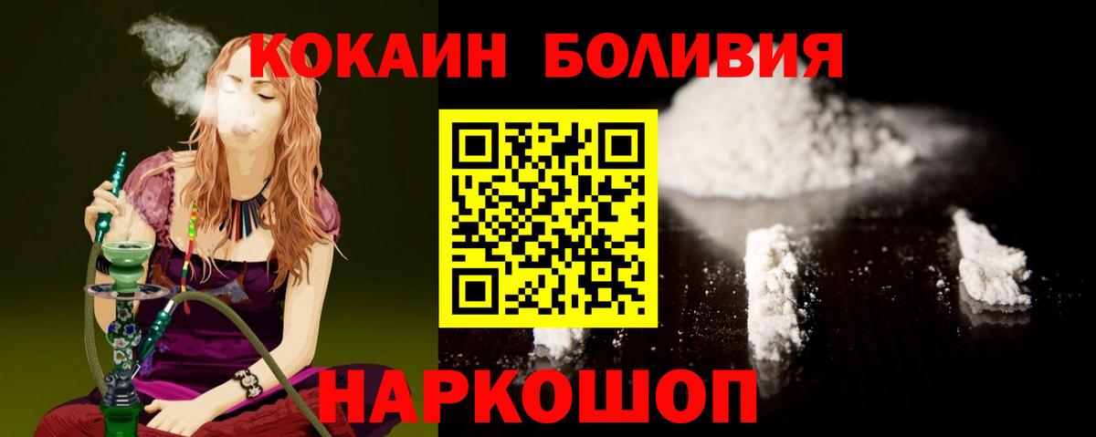 КОКАИН  Кокаин Колумбийский  Вход с VPN  Богородицк  COCAIN FishScale 