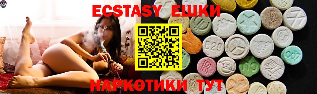 Экстази  Ecstasy TESLA  Вход с VPN  mega   Богородицк 