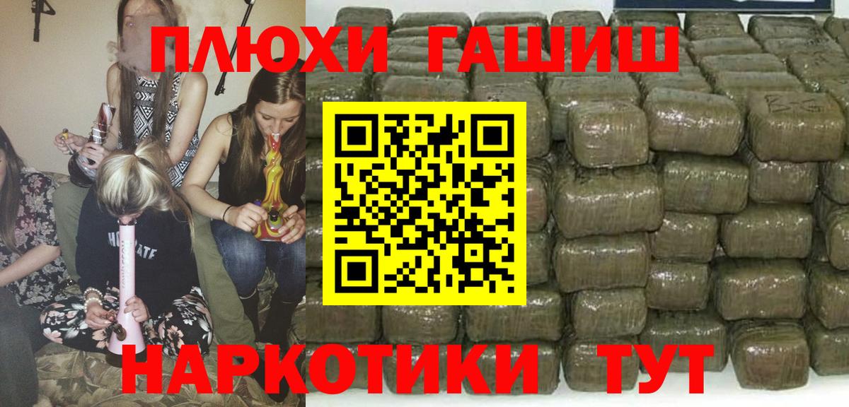 ГАШИШ AMNESIA HAZE Богородицк