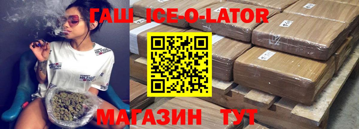 ГАШИШ Изолятор  Вход с VPN  Богородицк  Гашиш hashish 