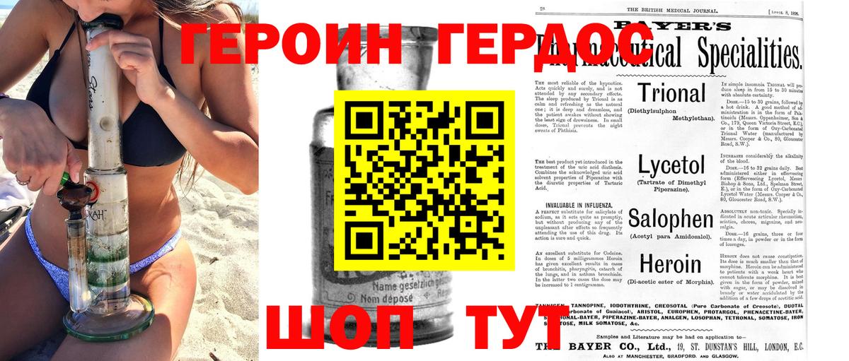 Богородицк  Героин Афган  ГЕРОИН  Вход с VPN 