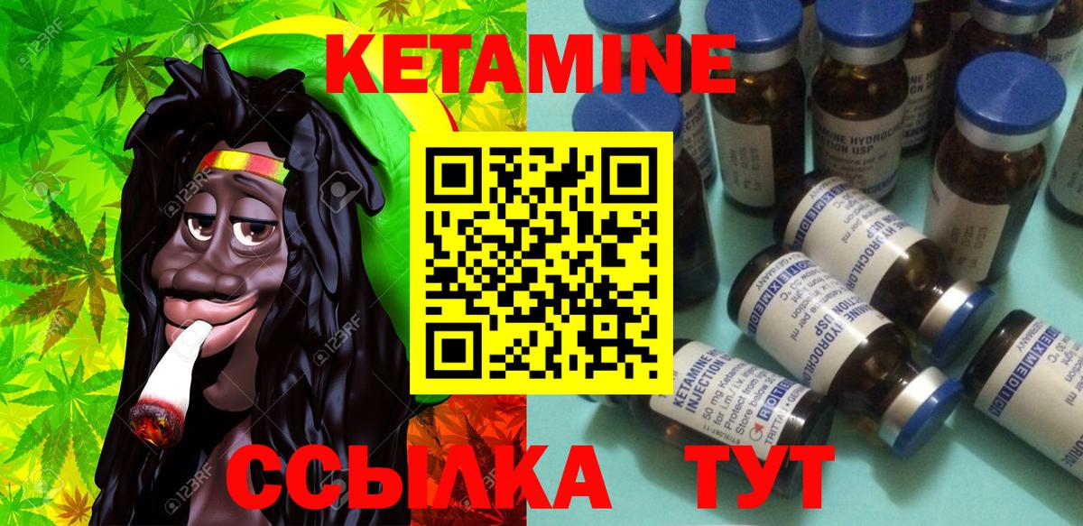 КЕТАМИН ketamine Богородицк