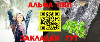 кристаллы Братск