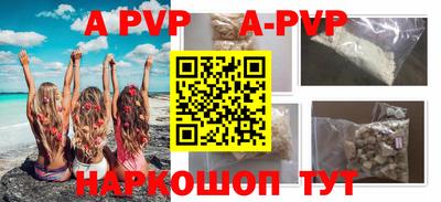 кристаллы Братск