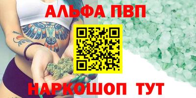 кристаллы Братск