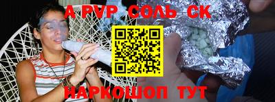 кристаллы Братск