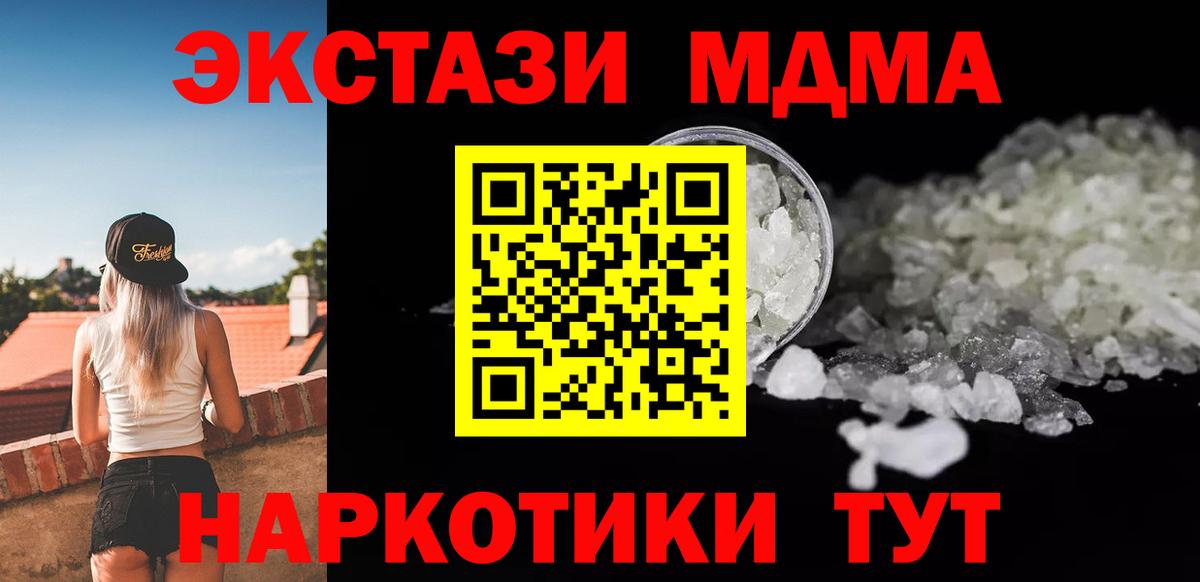 MDMA Molly Богородицк