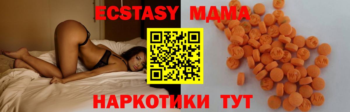 MDMA  MDMA VHQ  Вход с VPN  МДМА crystal  Богородицк 