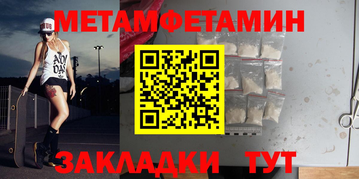 Метамфетамин Methamphetamine Богородицк
