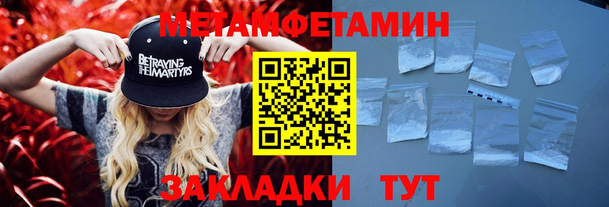 Богородицк  Первитин мет  Первитин мет  Вход с VPN 