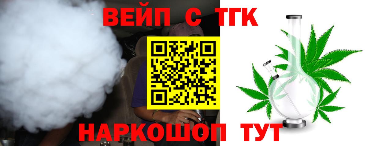 ТГК концентрат Богородицк